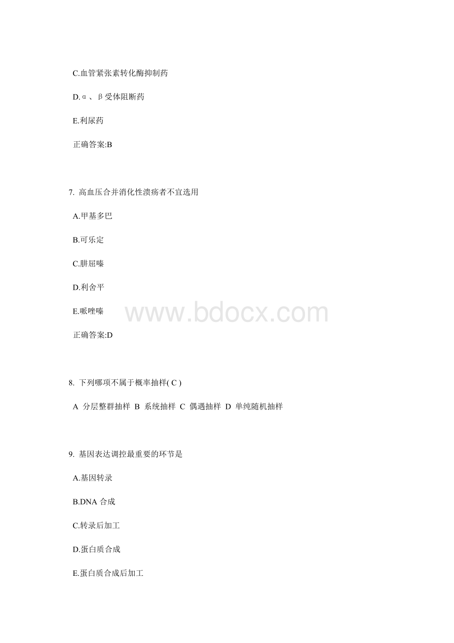 山西省公卫助理医师：妊娠期的高血压考试试题Word文档格式.docx_第3页