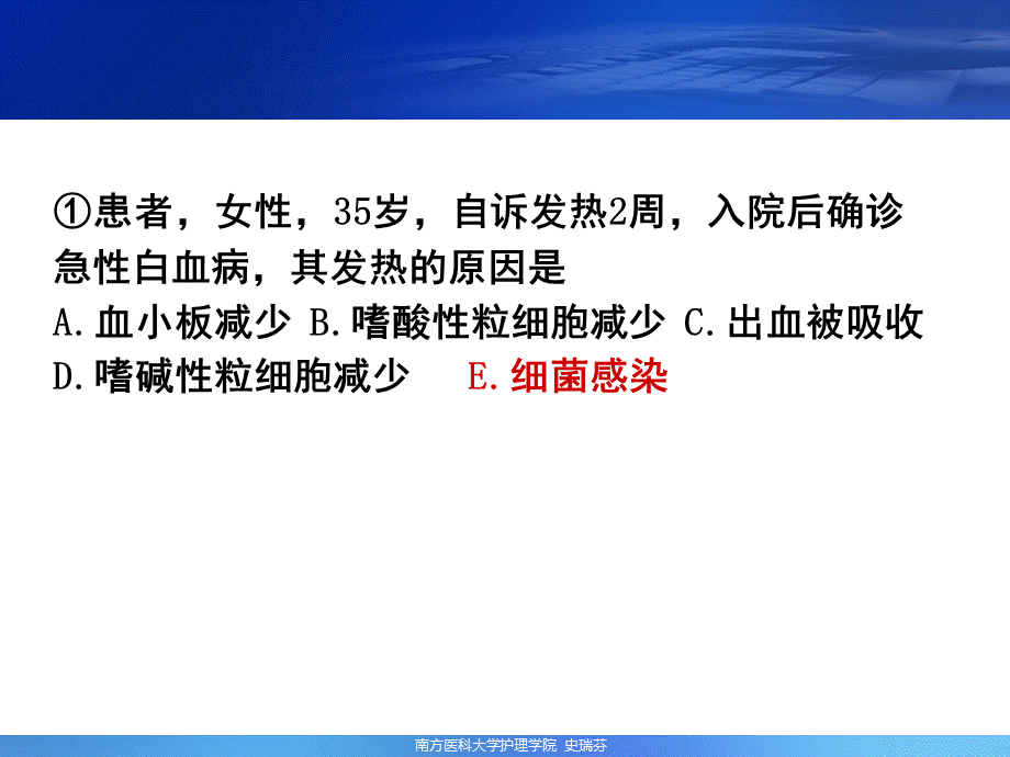 护士执业考试辅导.ppt_第3页