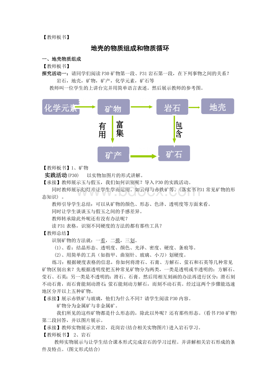 环教学设计_精品文档_精品文档.doc_第2页