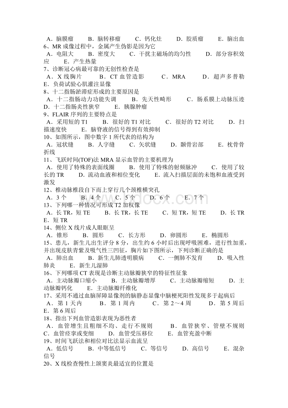 天津主治医师放射科B级考试试卷.docx_第3页