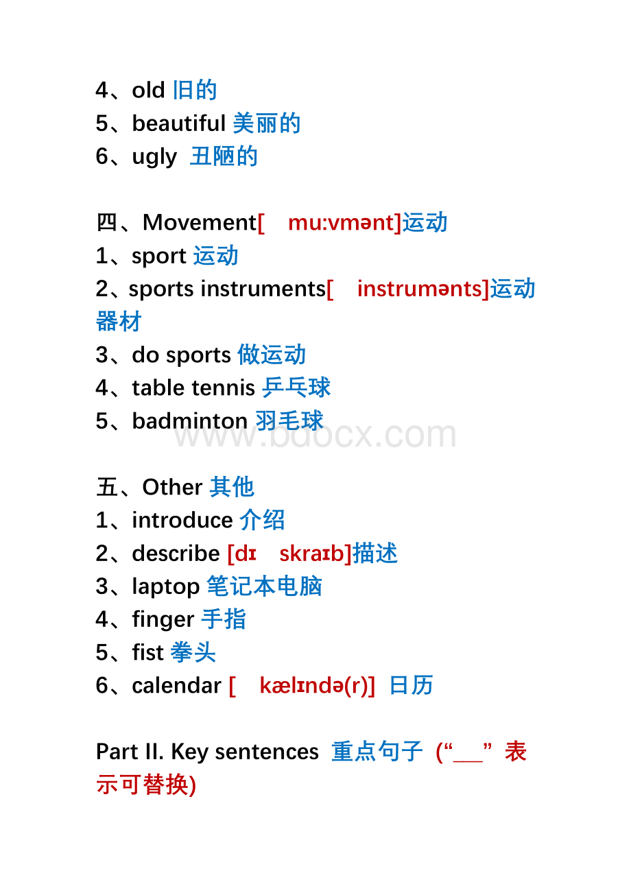 英国伦敦三一英语口语考试三级讲义第一讲Word文档格式.doc_第3页