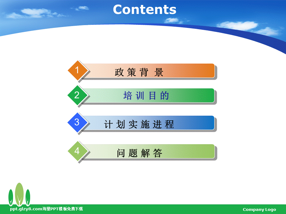 江苏省康复治疗师培训指南PPT文件格式下载.ppt_第3页