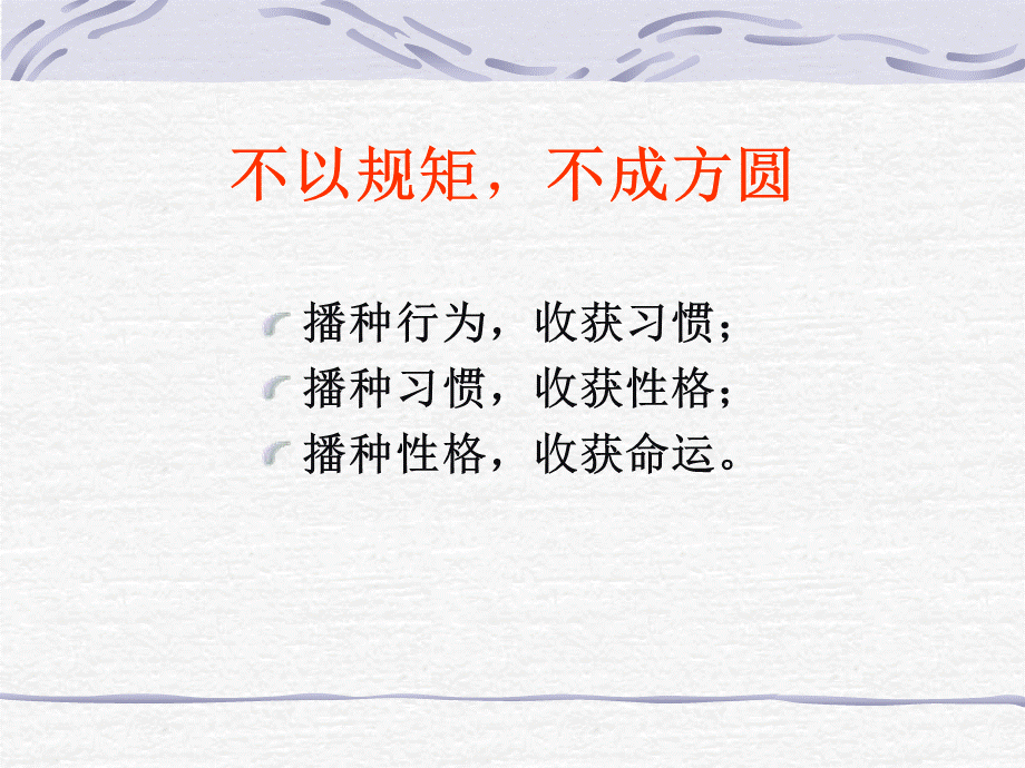 青春与法同行PPT推荐.ppt_第2页