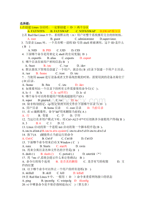 L2题库_精品文档文档格式.doc