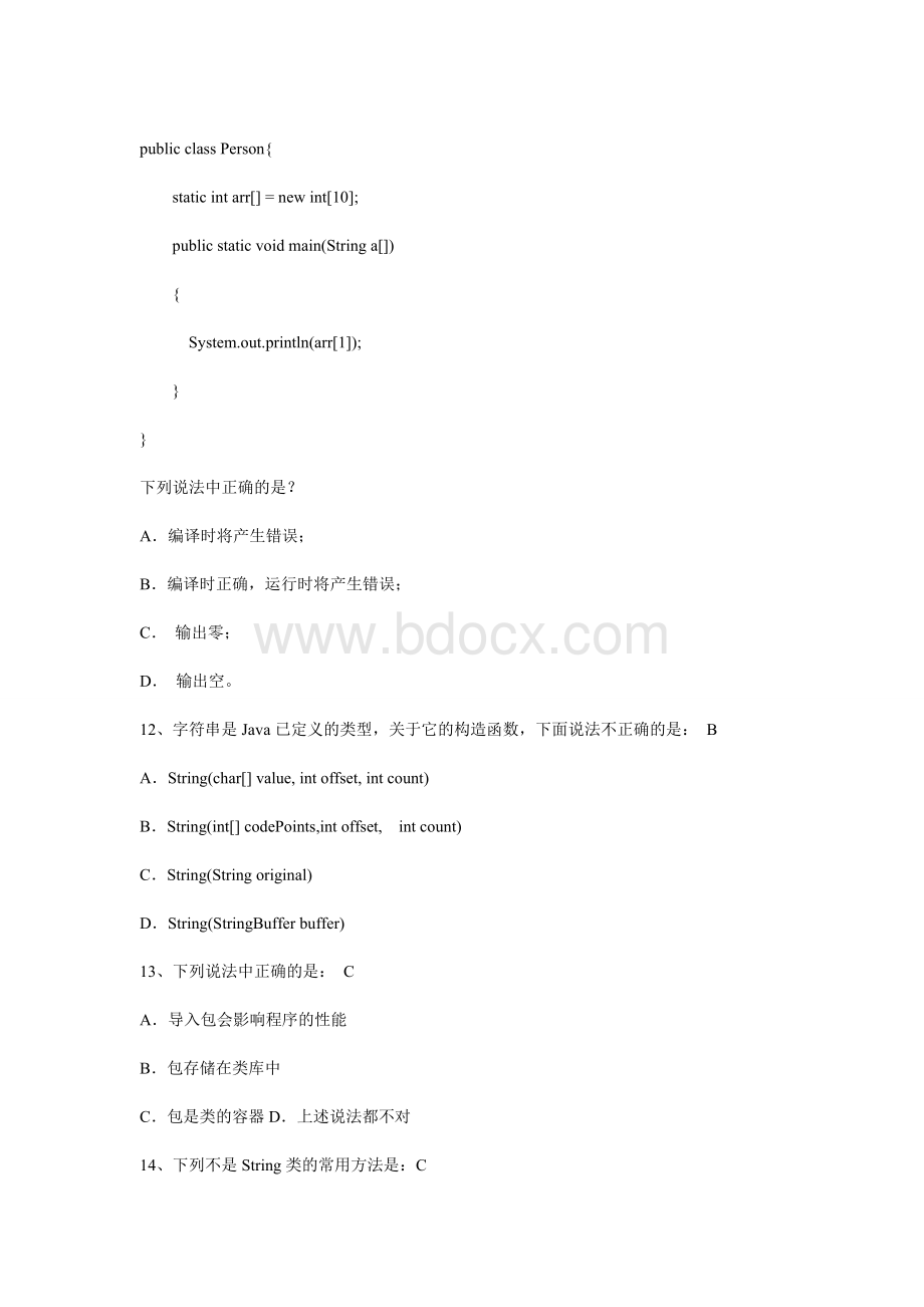 java考试试卷及答案_精品文档Word格式文档下载.doc_第2页