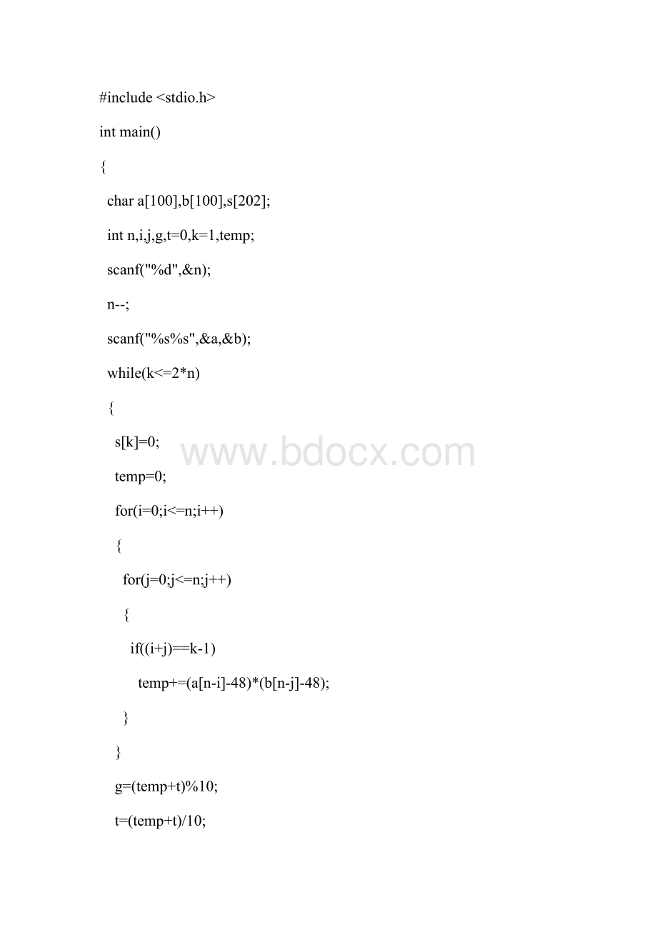 算法分析与设计大整数乘法代码_精品文档.doc