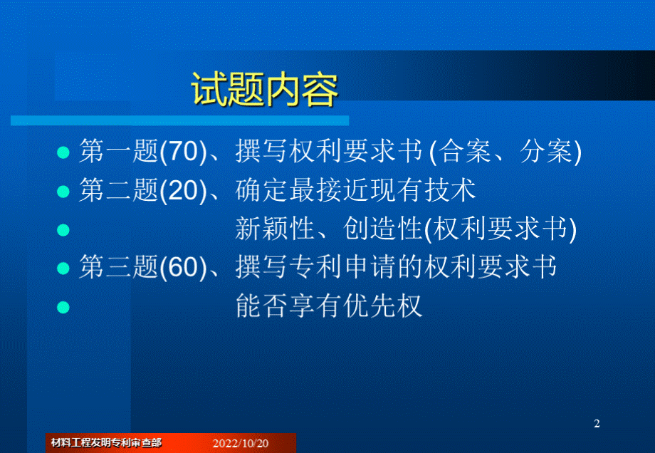 试题解析7.ppt_第2页