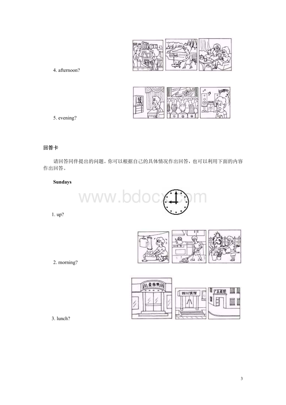 公共英语一级口试题目.doc_第3页