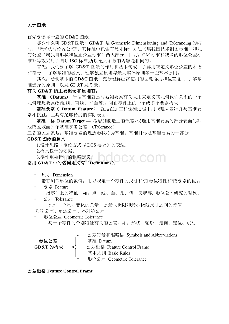 GDT资料下载.pdf_第1页