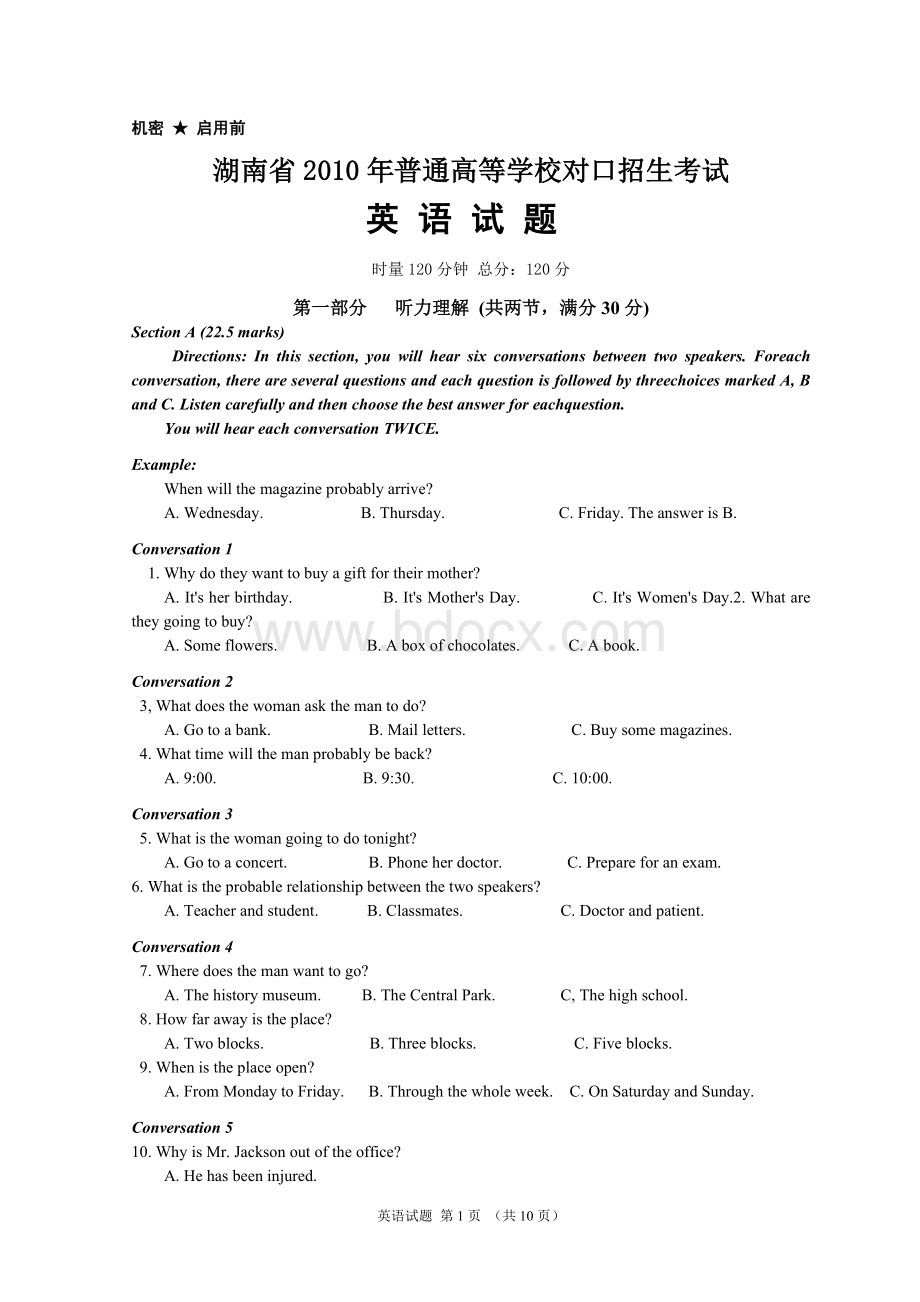 湖南省对口升学考试英语试题_精品文档Word文件下载.doc