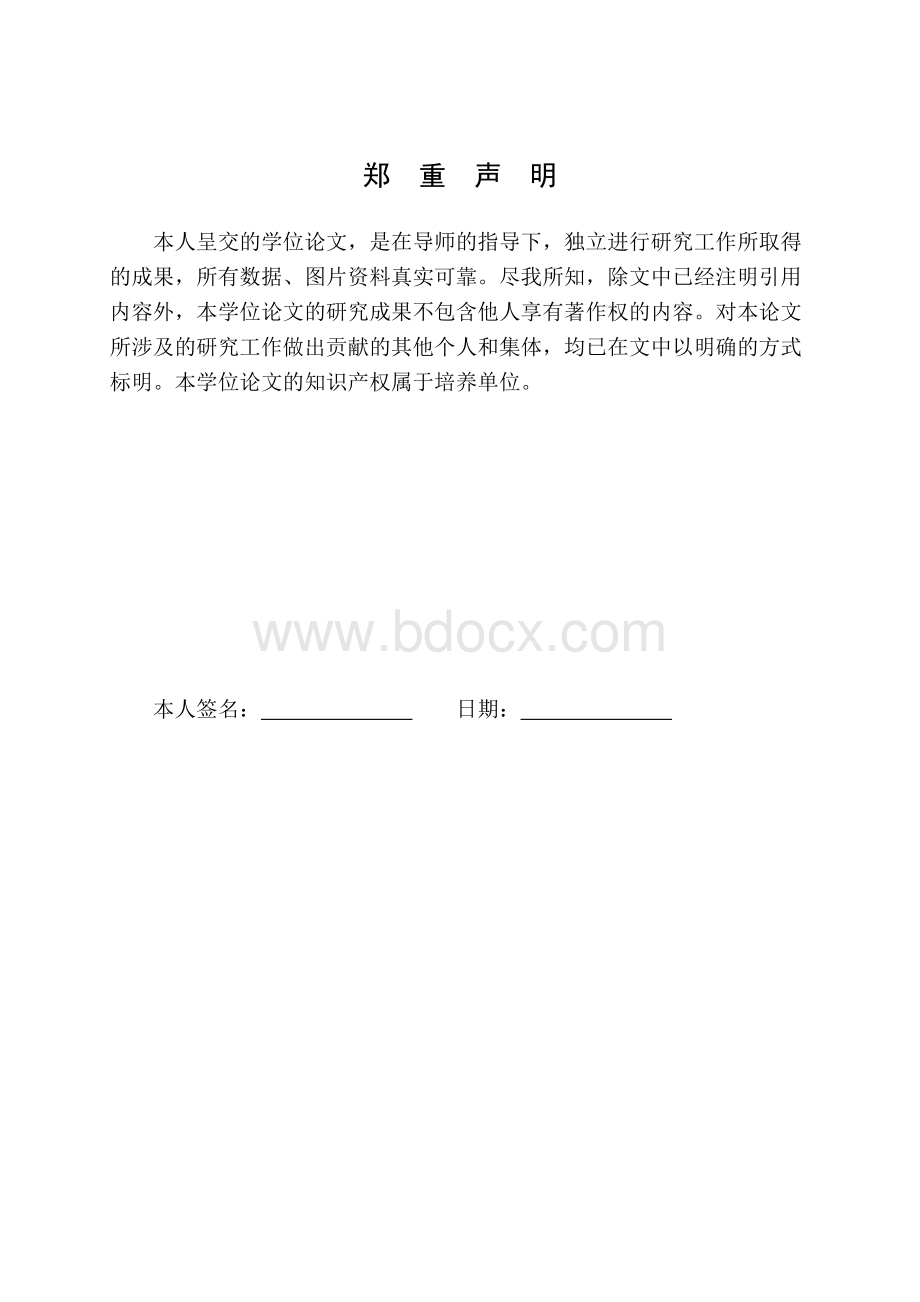 年产300吨阿司匹林合成车间初步设计Word格式文档下载.doc_第2页