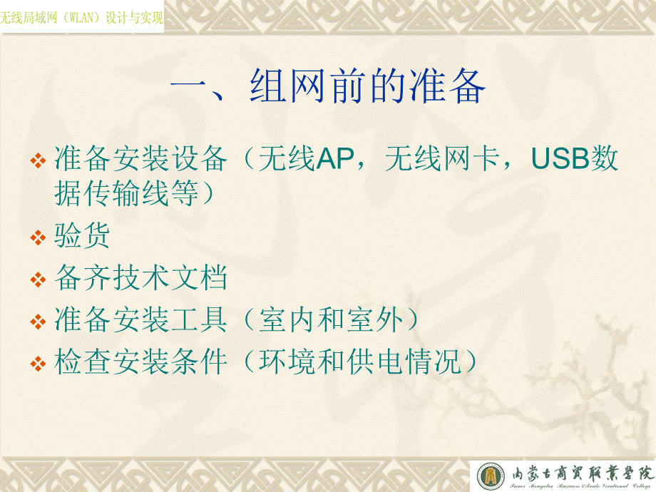 chp.ppt_第3页