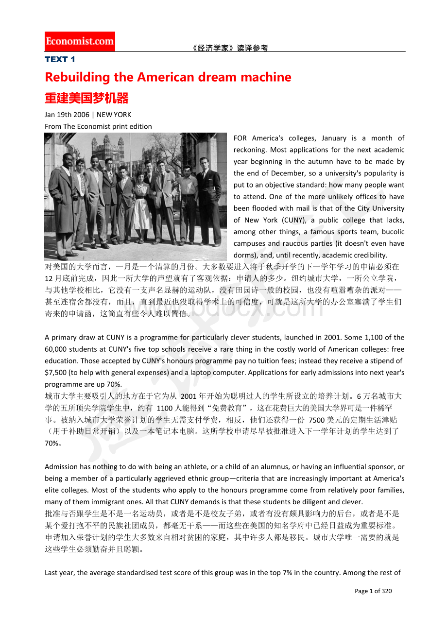 100篇《经济学人》文章中英文对照Word文档格式.docx