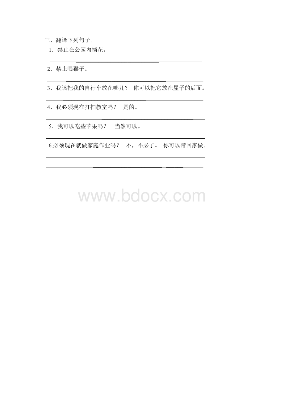 情态动词专项练习_精品文档Word文档格式.doc_第2页