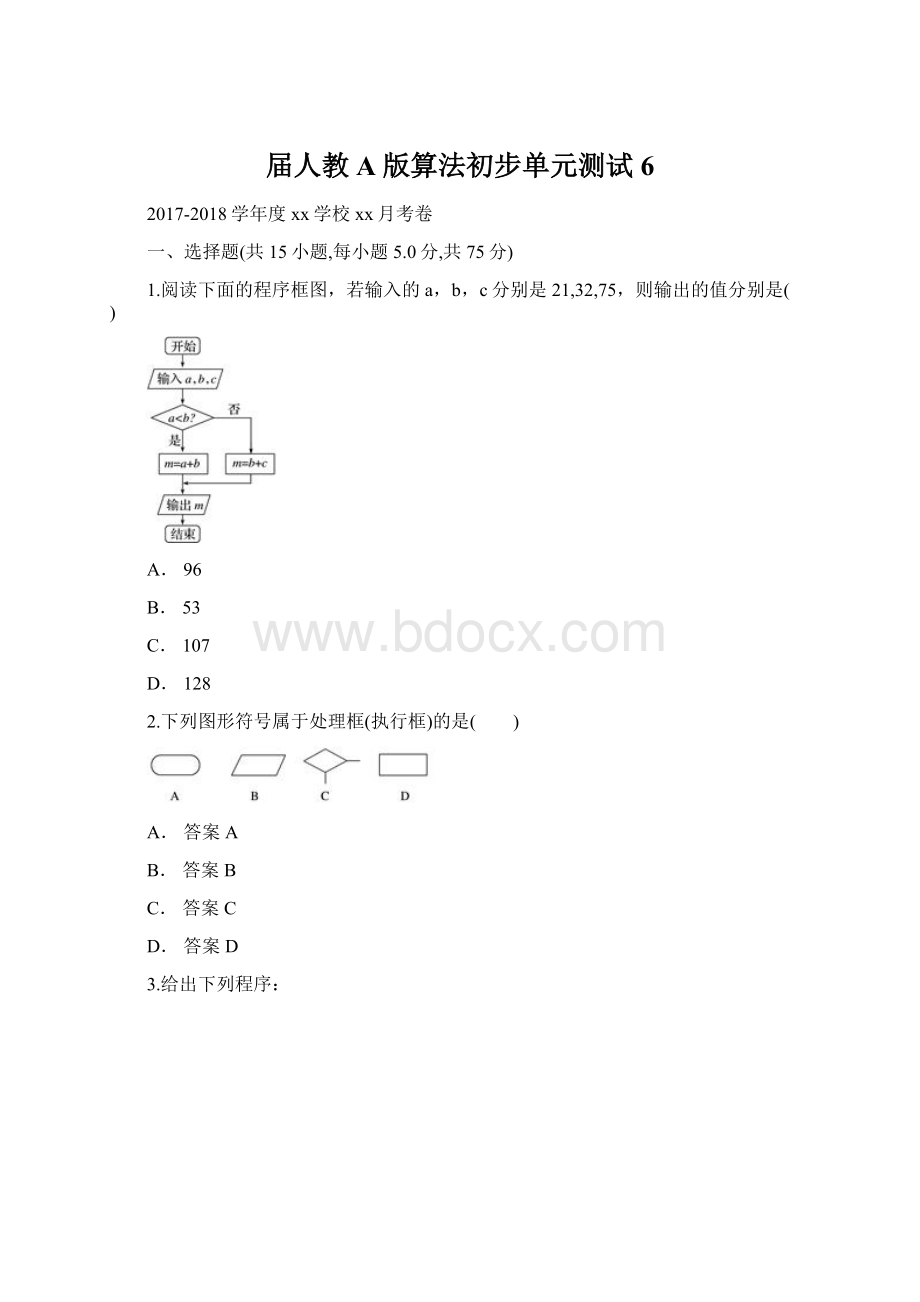 届人教A版算法初步单元测试6Word文档下载推荐.docx_第1页