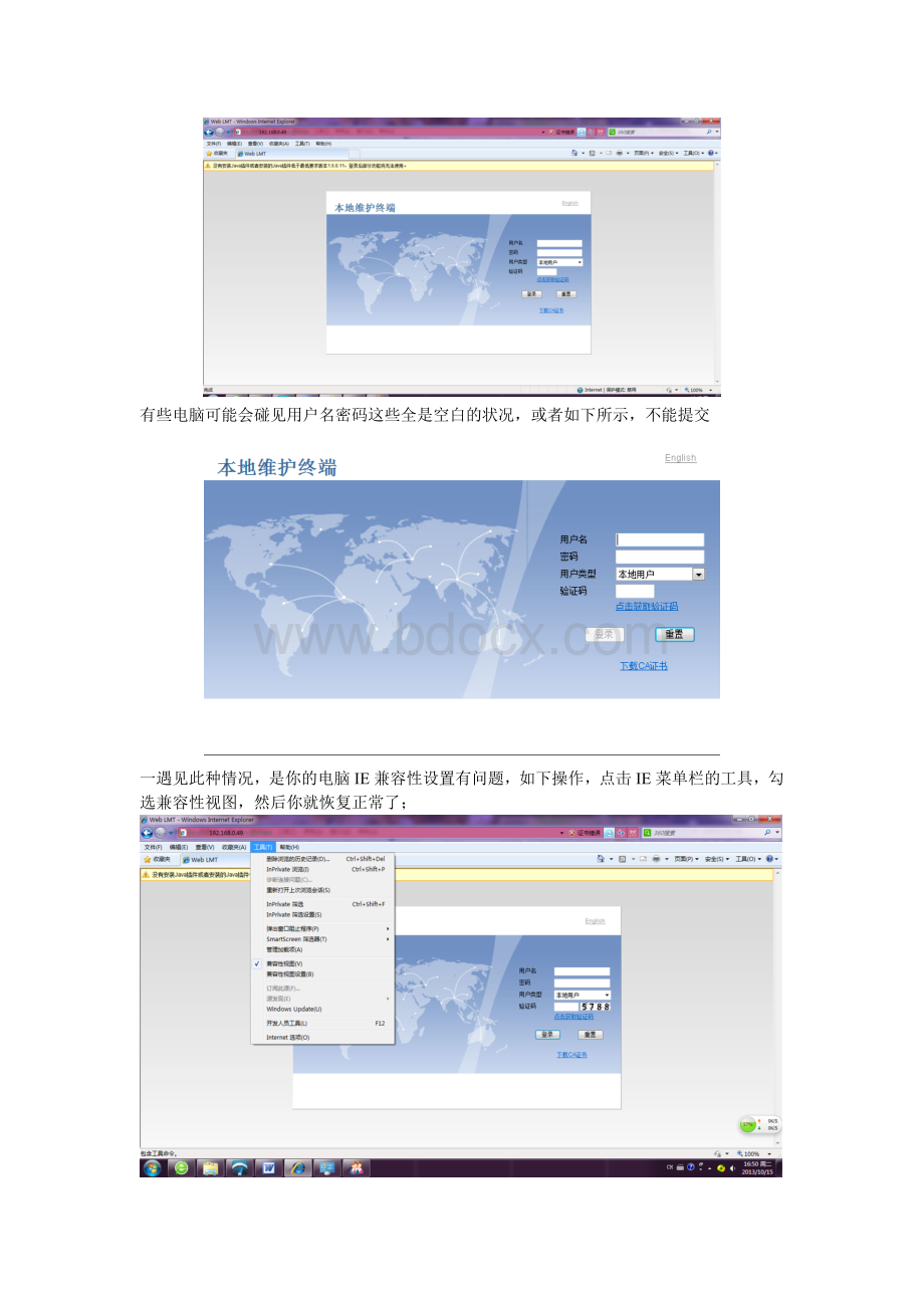 BBU近端开站步骤.doc_第2页