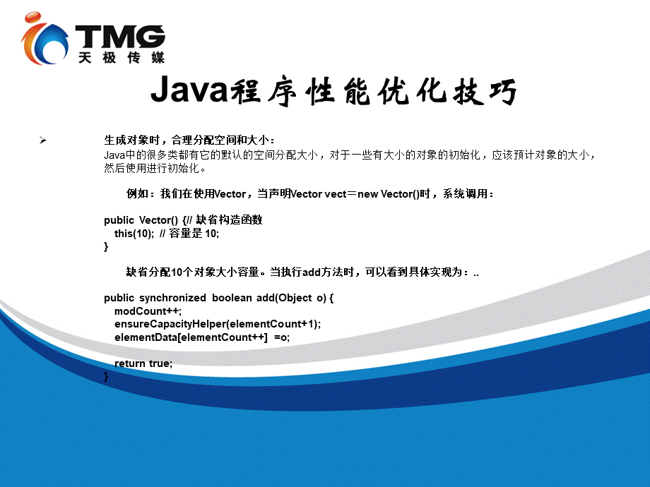 提高Java网站的性能PPT推荐.ppt_第2页