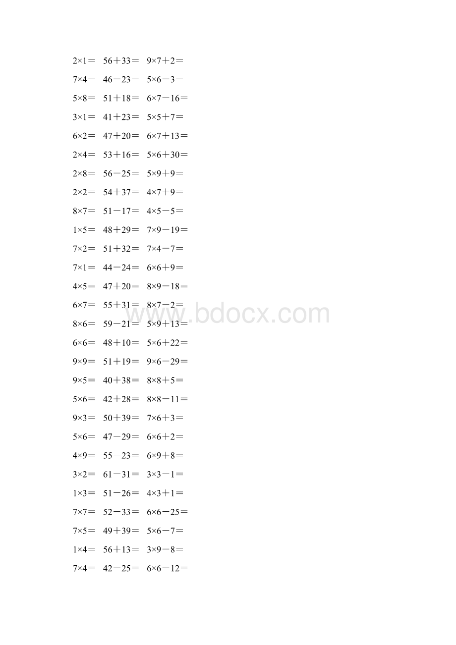 人教版二年级数学上册《表内乘法一》作业卡286.docx_第2页