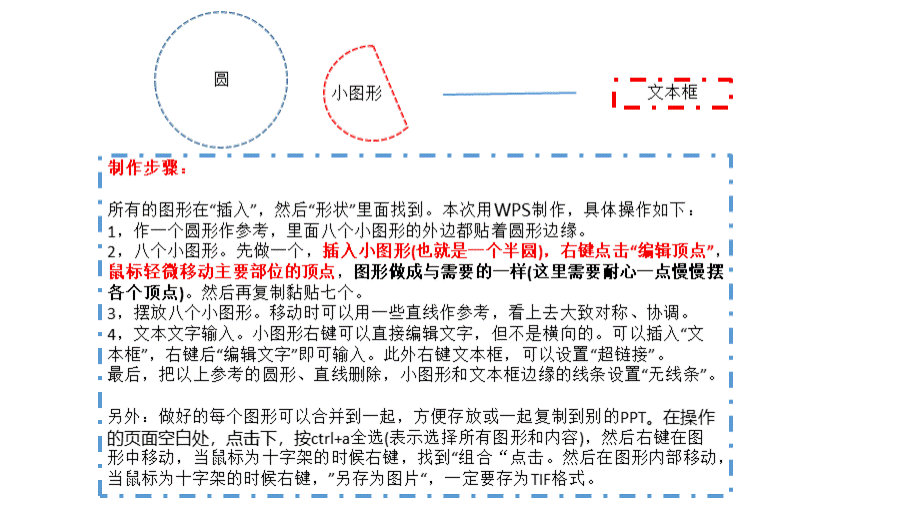 DIY如何做几何图形PPT制作作.ppt_第2页