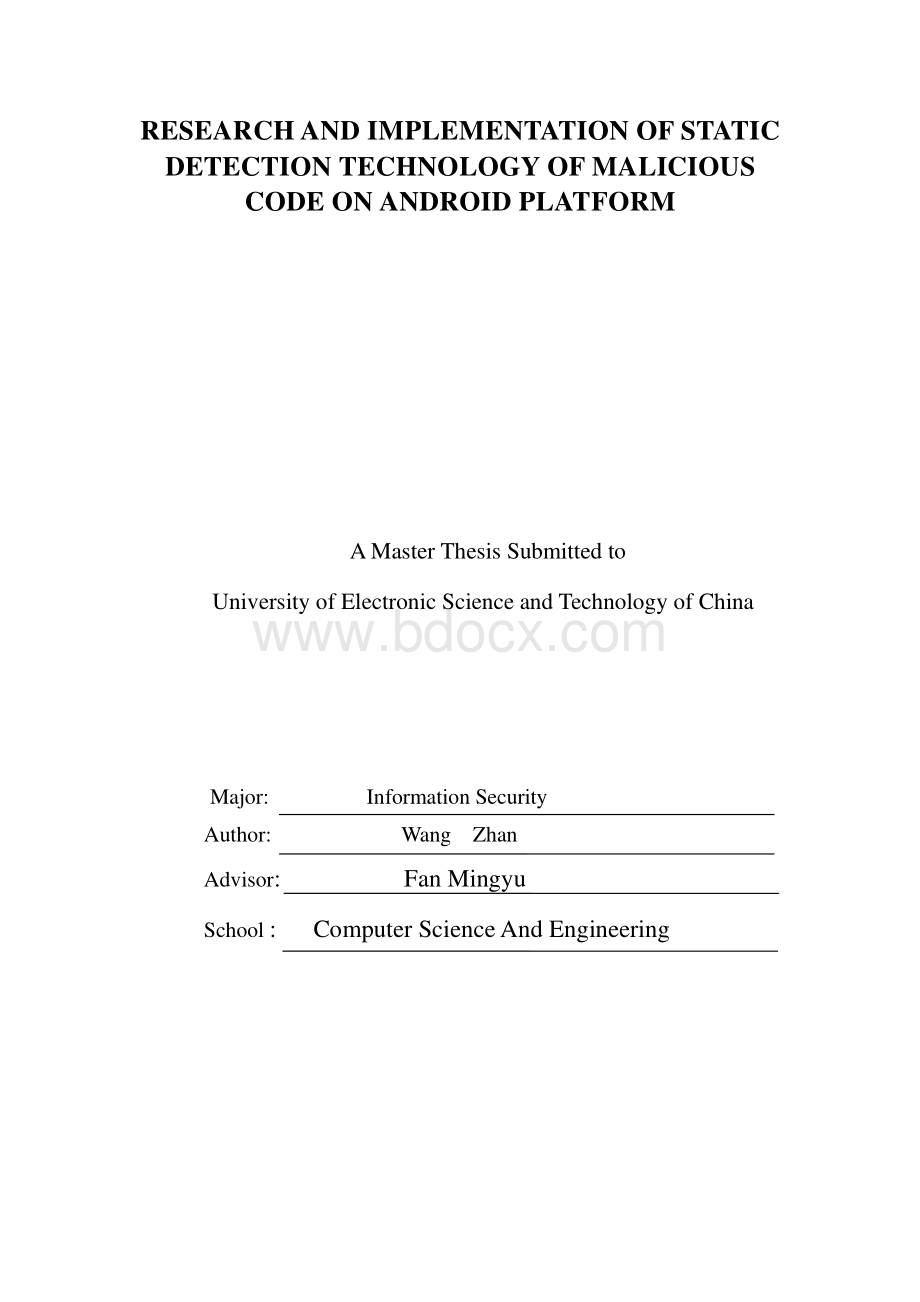 Android平台恶意代码静态检测技术的研究与实现资料下载.pdf_第3页