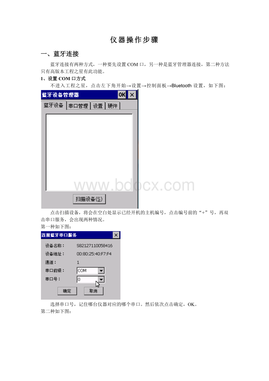 南方RTK仪器详细操作步骤.doc_第1页