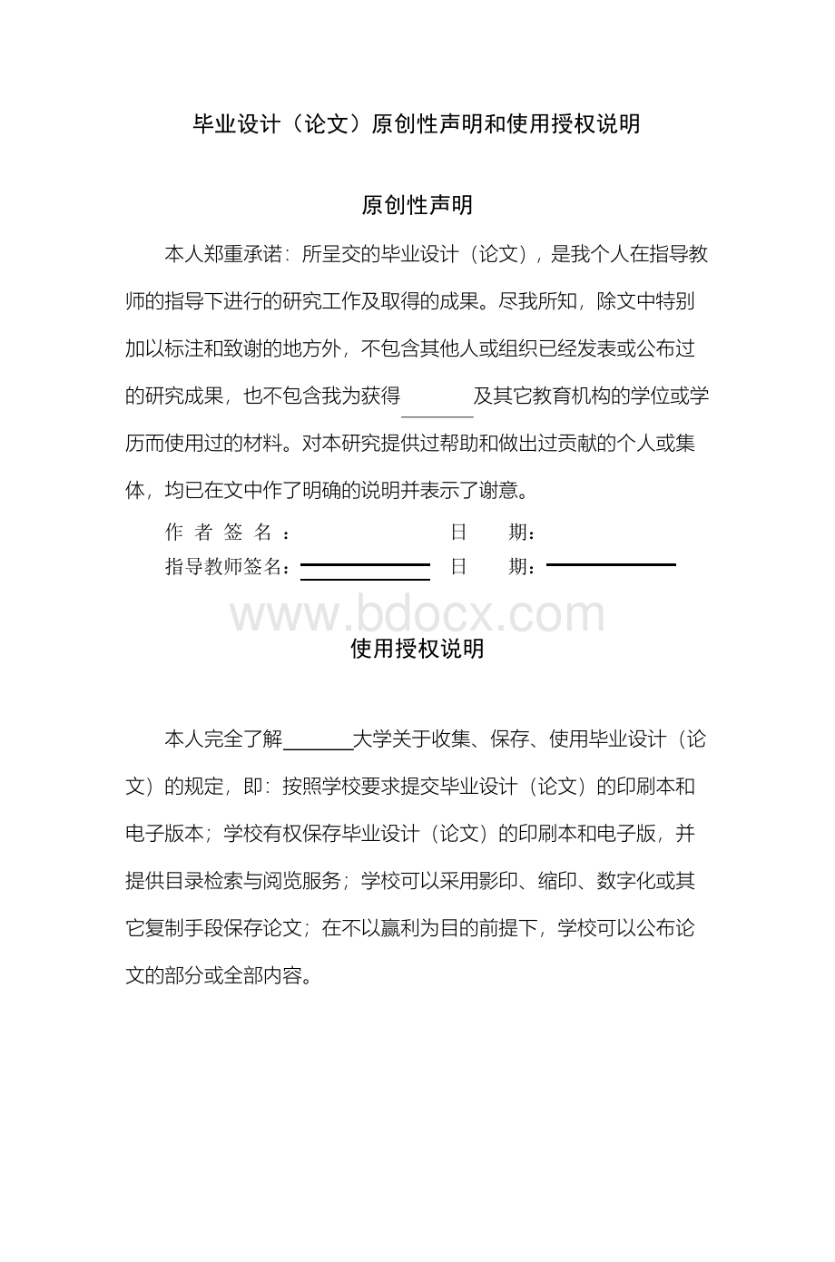 基于plc的电梯控制系统设计_毕业论文Word文档下载推荐.docx_第2页