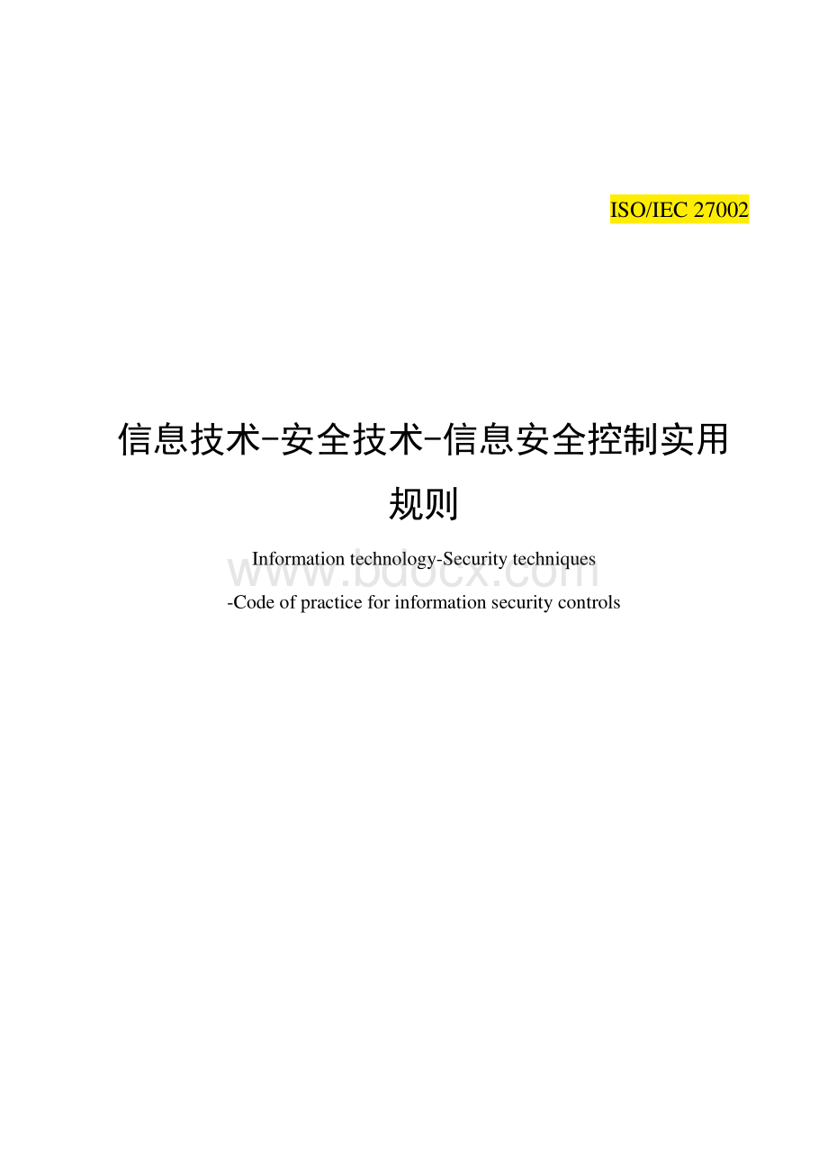 ISO中文版资料下载.pdf