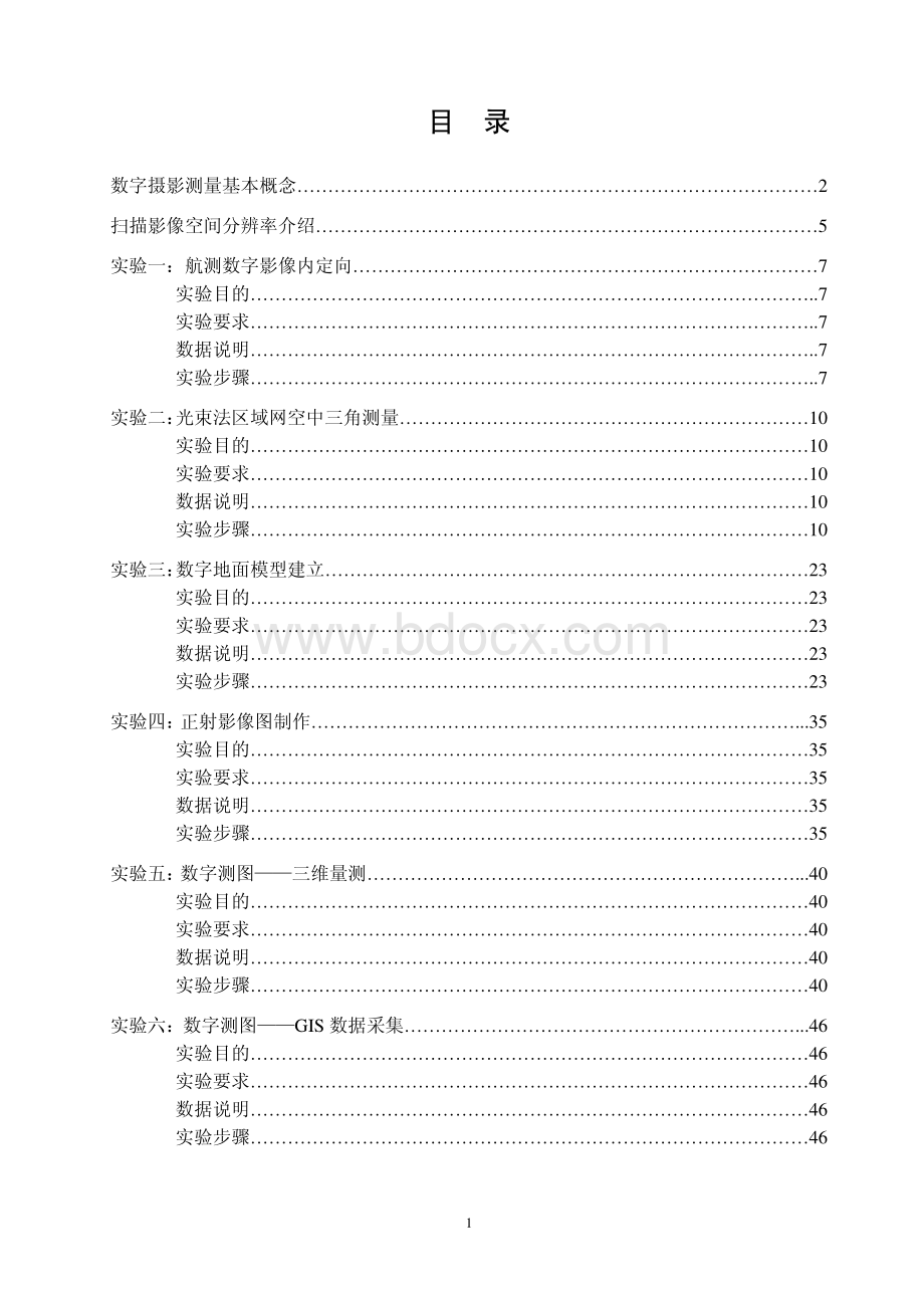 LPS中文操作.pdf_第2页