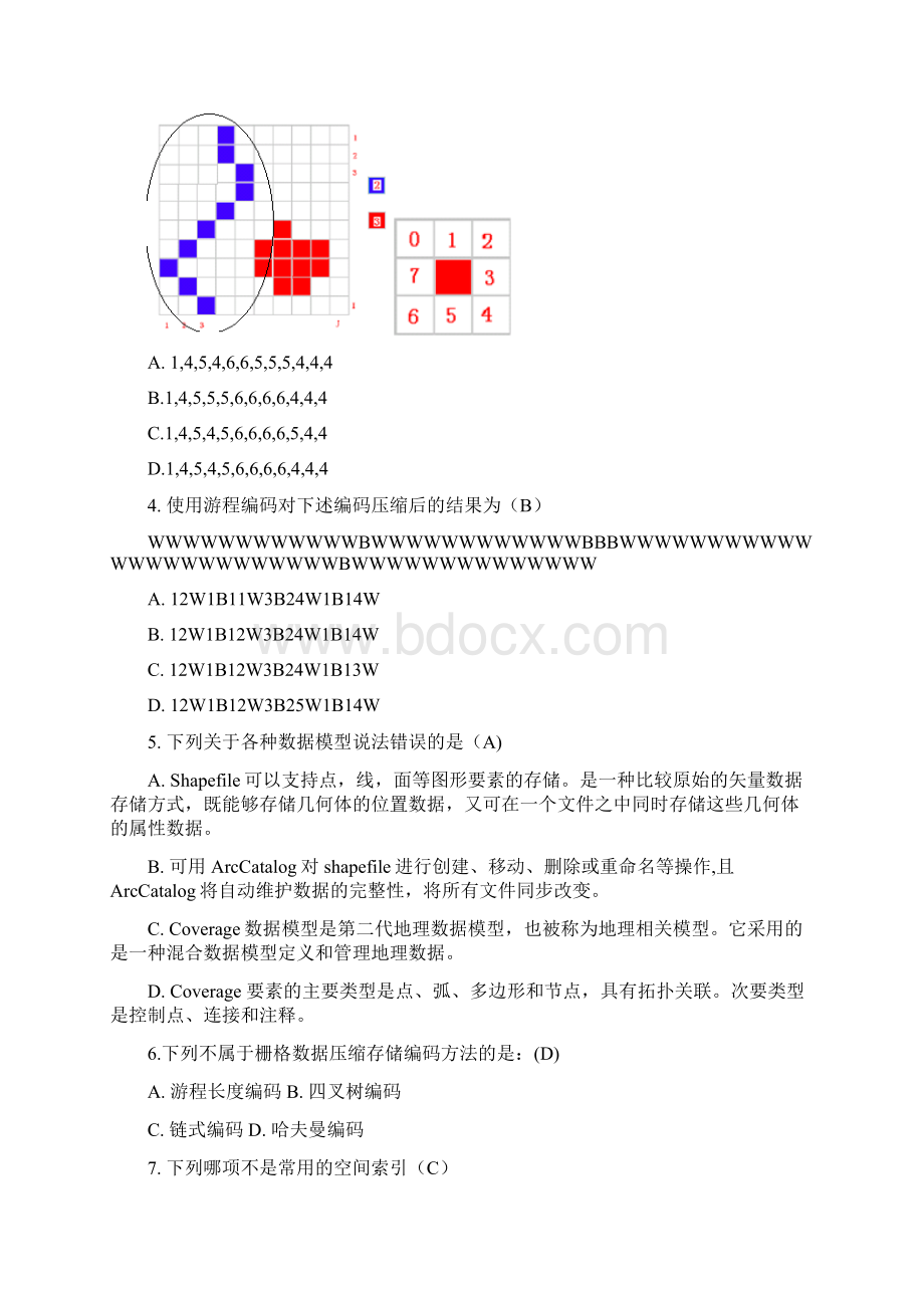 完整版地理空间数据库原理期末考试题总卷Word文档格式.docx_第2页