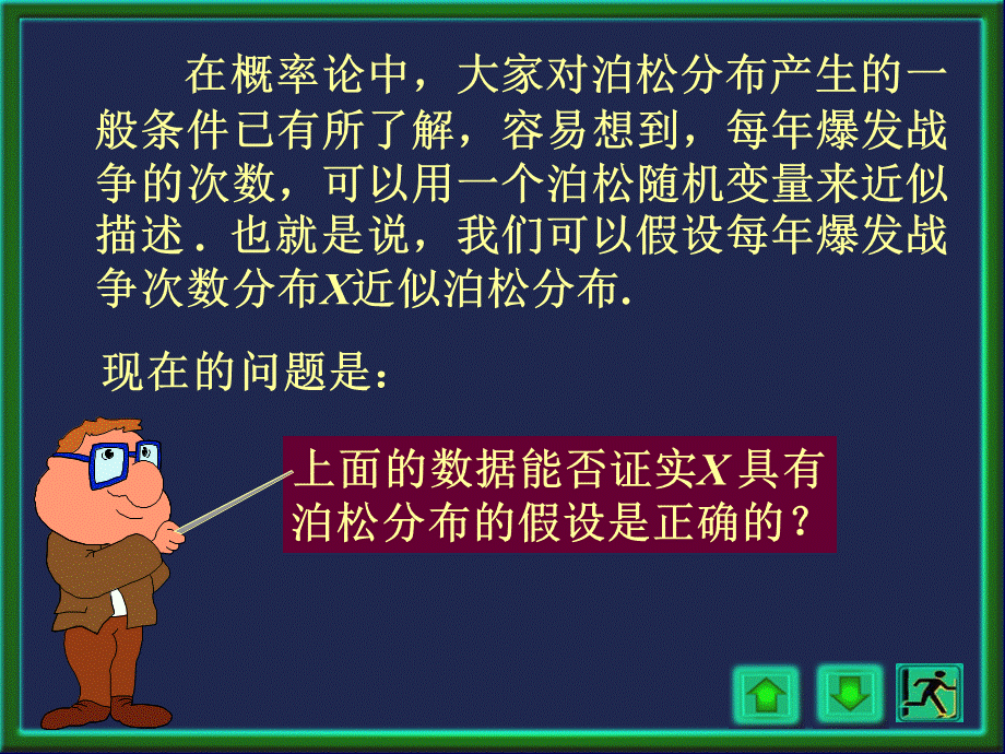 KaiFang检验.ppt_第3页