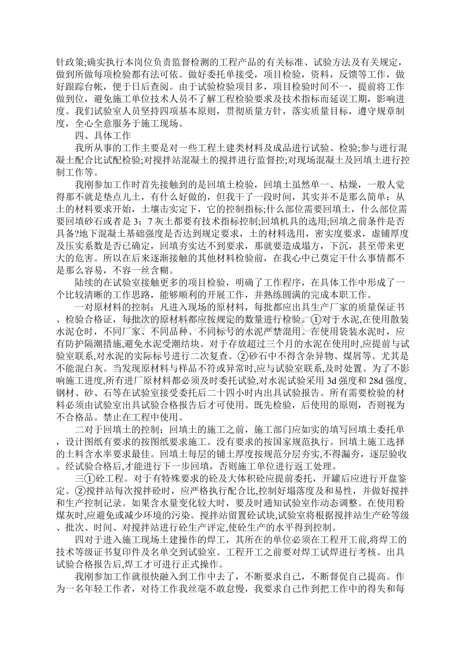 XX年建筑专业技术工作总结Word文档下载推荐.docx_第3页