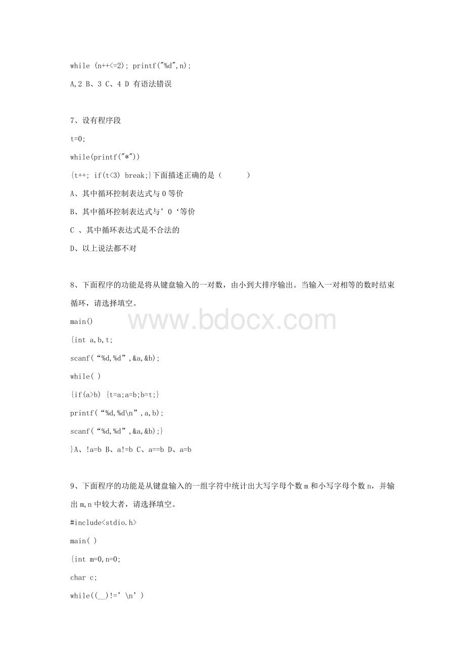 C语言循环控制练习题Word文档格式.doc_第2页