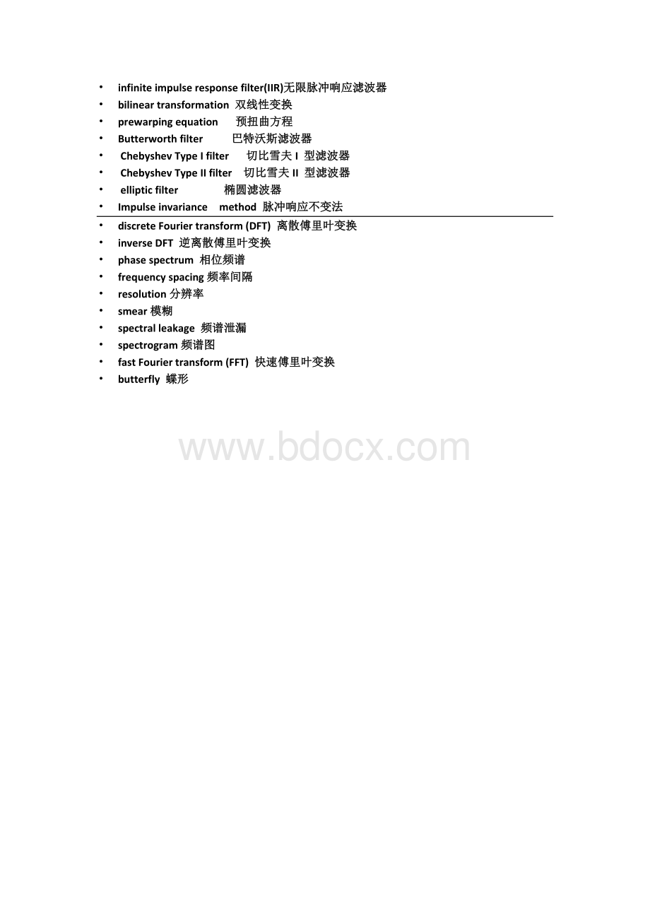 数字信号处理(DSP)专业词汇.docx_第3页