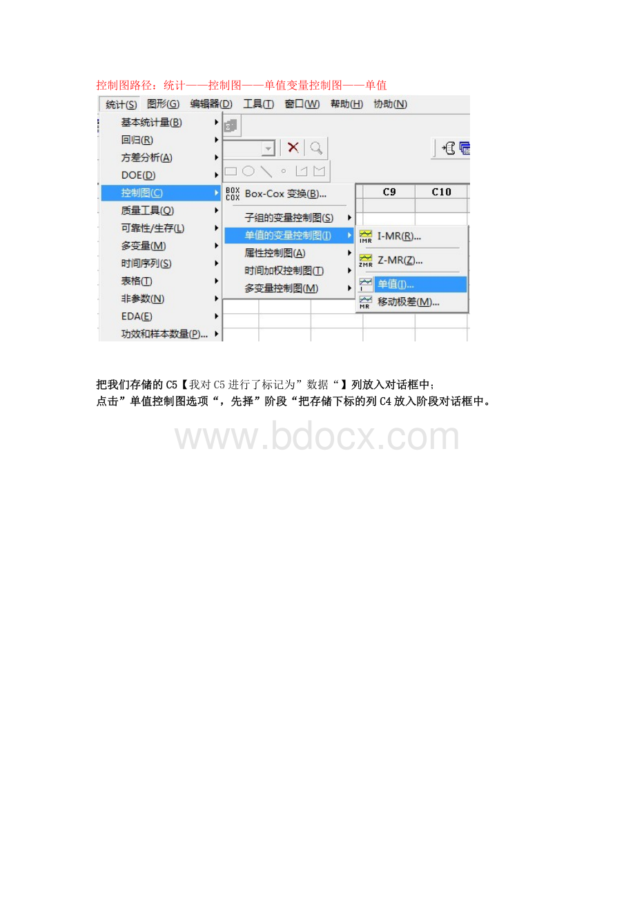 利用Minitab制作分阶段控制图用于改善前后对比.docx_第3页