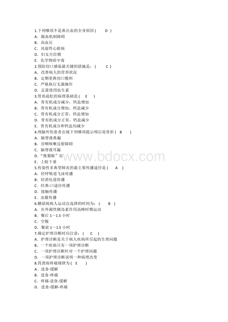 护理资格知识鼻出血的全身原因理论考试试题及答案Word下载.docx