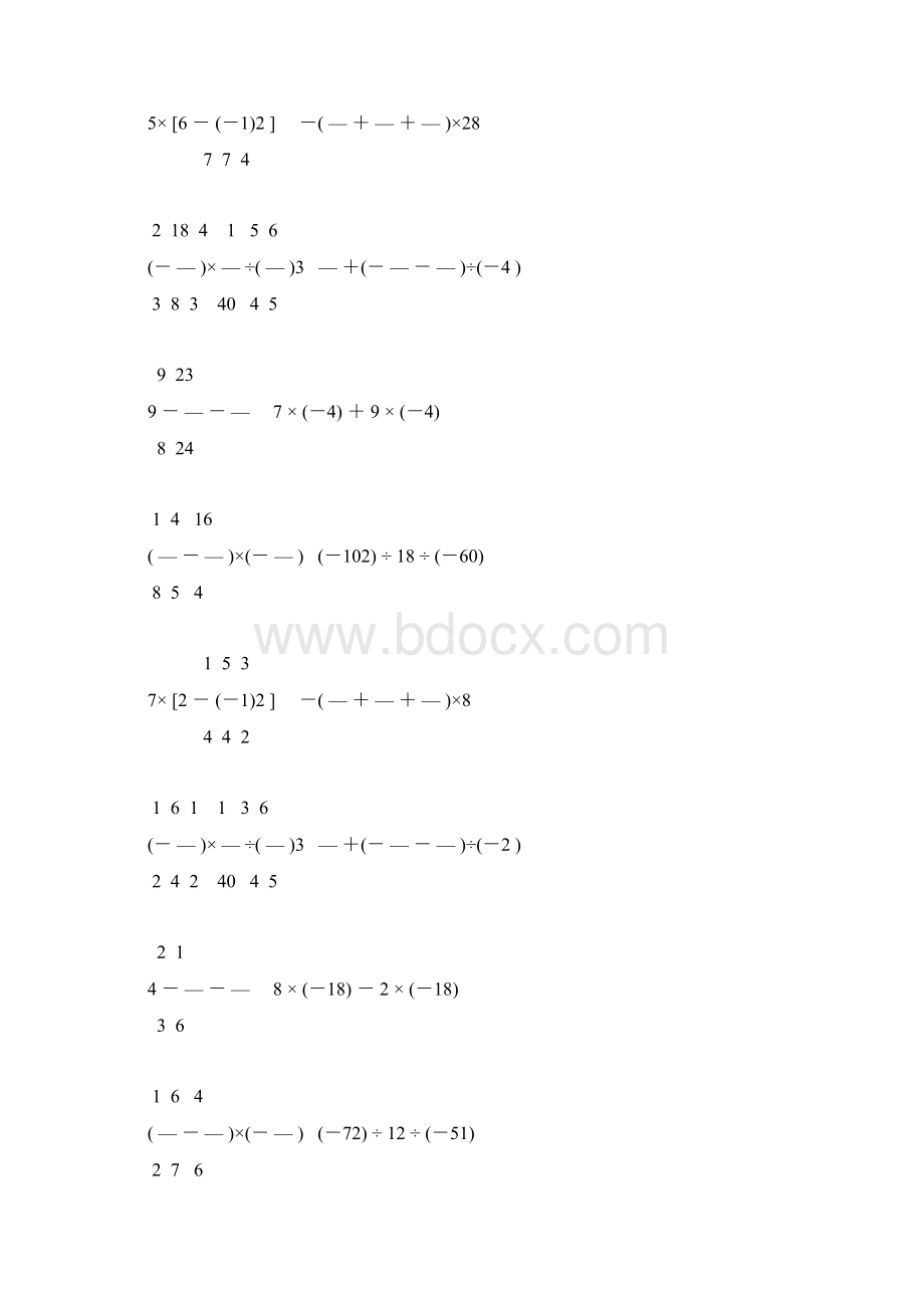 七年级数学上册有理数计算强烈推荐 112.docx_第3页