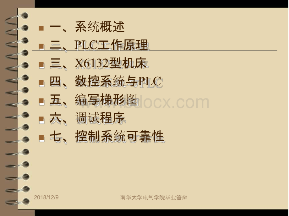 基于PLC数控机床电气控制系统设计汇编PPT课件下载推荐.pptx_第2页