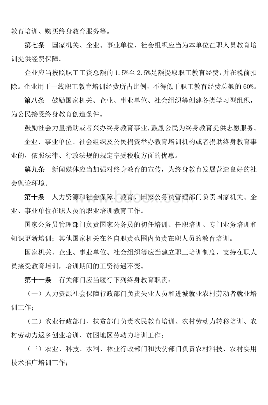 云南省人民政府法制办公室_精品文档.doc_第2页