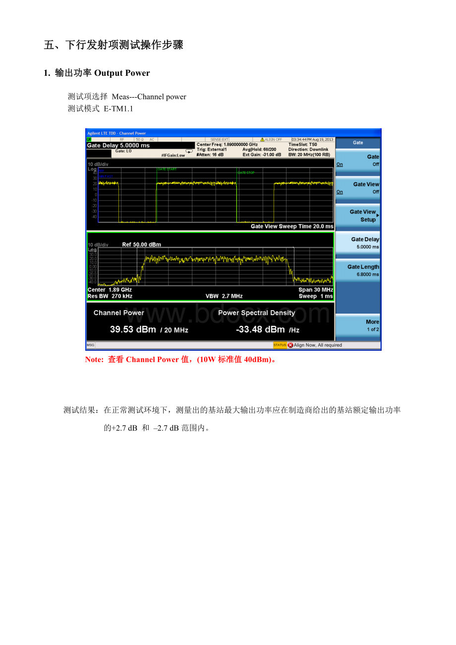 TDLTE基站射频测试步骤详解.doc_第3页