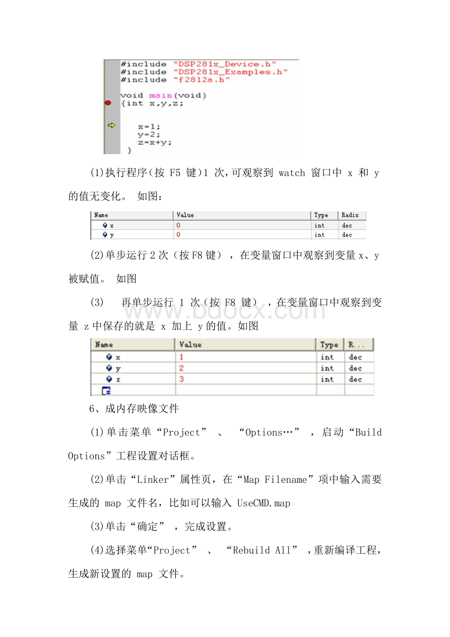 DSP实验报告指示灯.docx_第2页