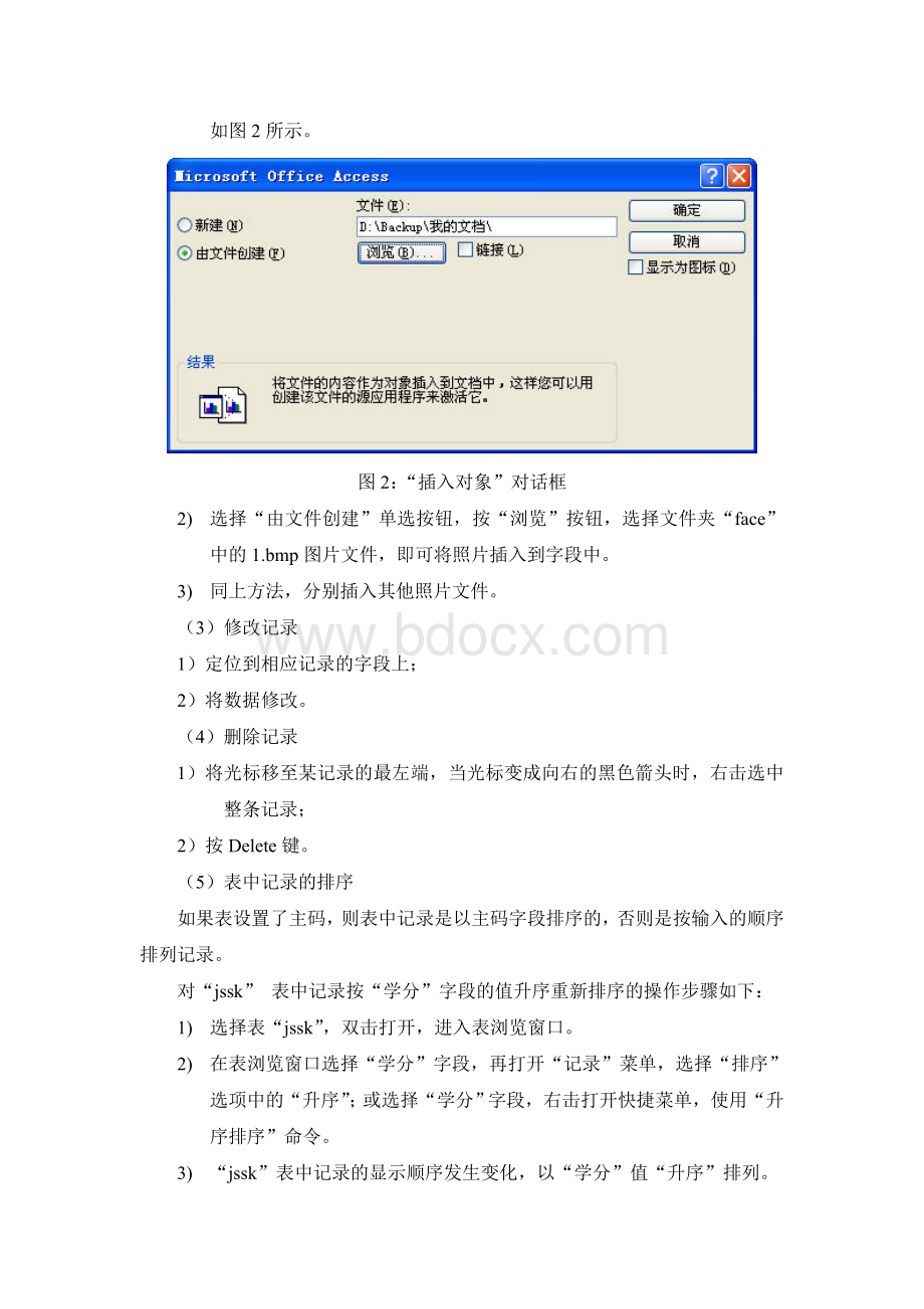 实训指导_001Word文档下载推荐.doc_第2页