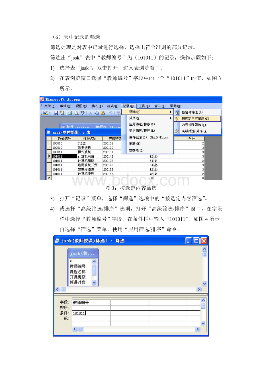 实训指导_001Word文档下载推荐.doc_第3页