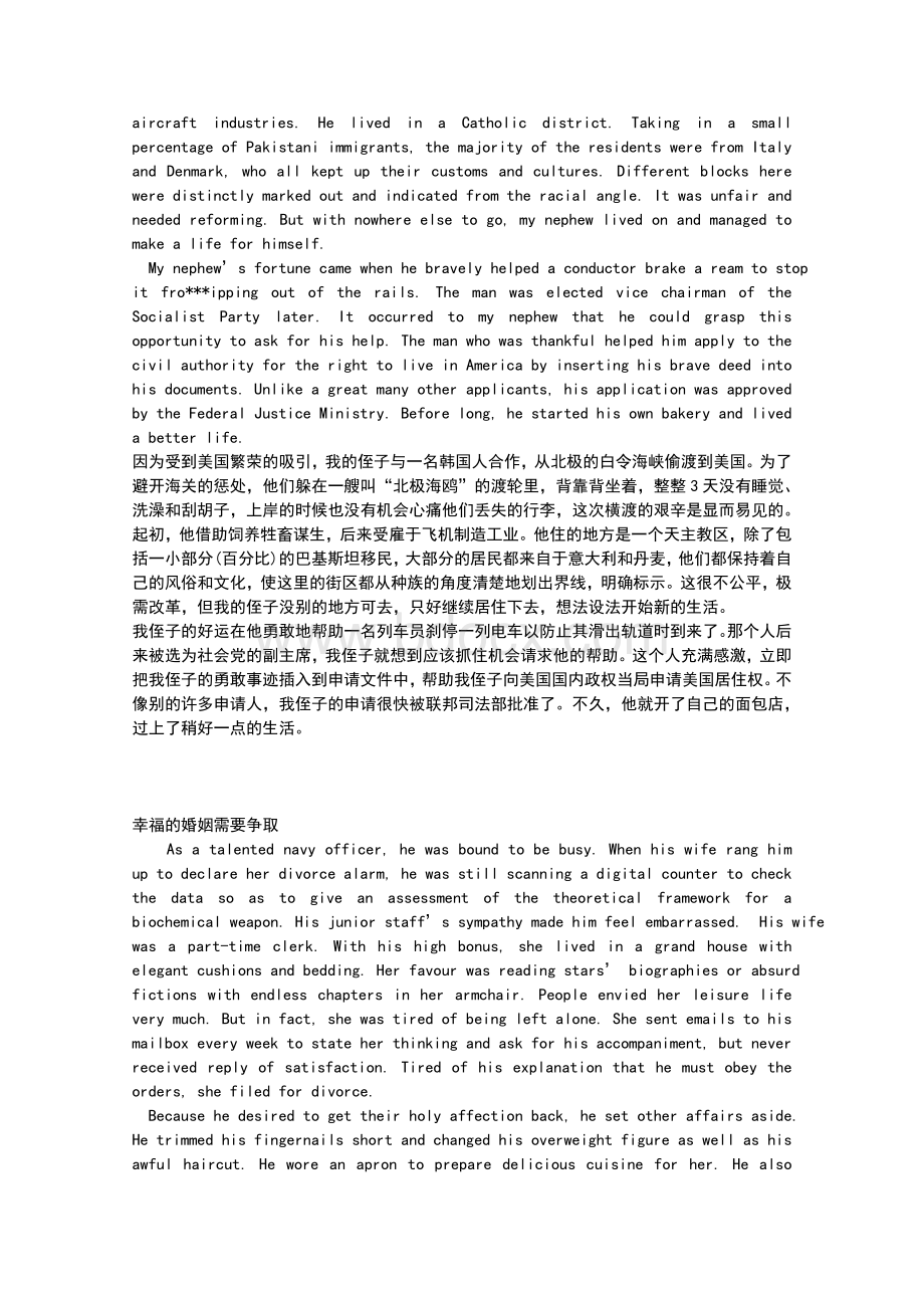 优质40篇短文搞定高考英语3500单词Word格式.doc_第2页