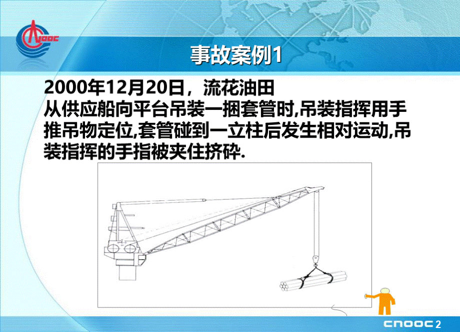 吊索具安全使用检查和报废要求PPT推荐.ppt_第2页