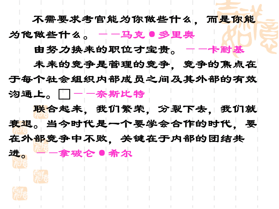 面试礼仪培训.ppt_第2页