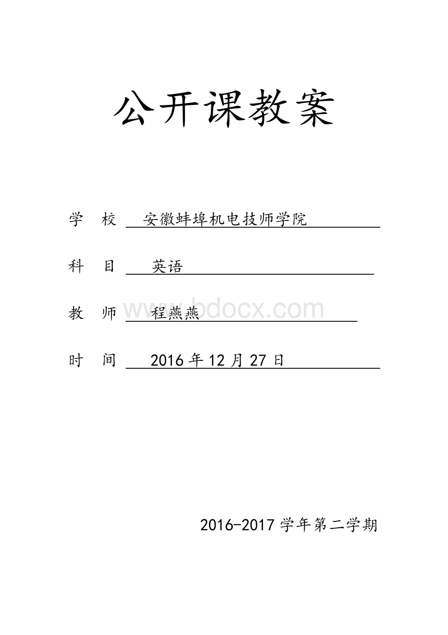 unit7-So-much-to-do-before-we-travel!Word文档格式.doc_第1页