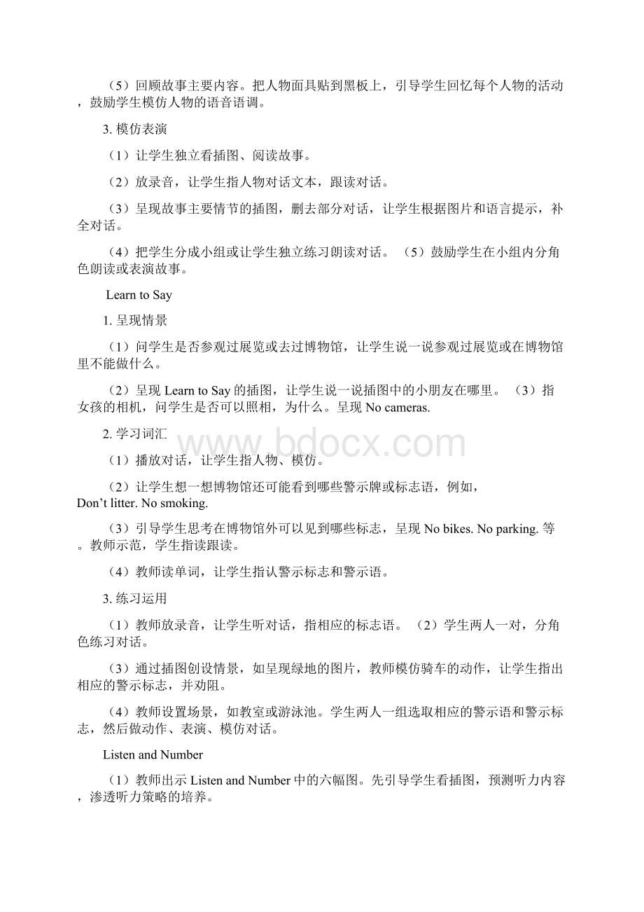 北师大版英语四年级上册全册教案.docx_第2页