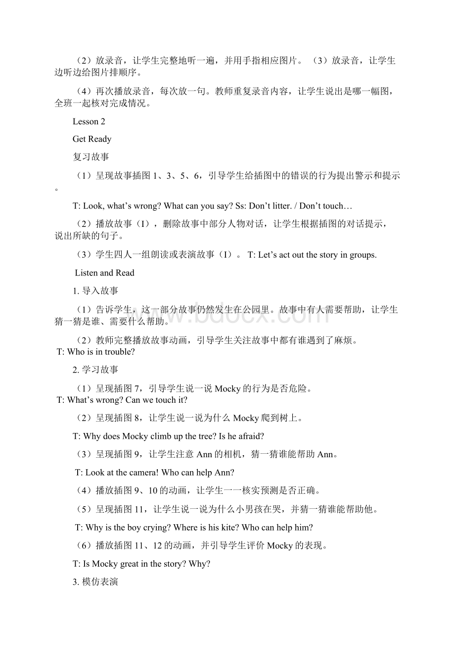 北师大版英语四年级上册全册教案.docx_第3页