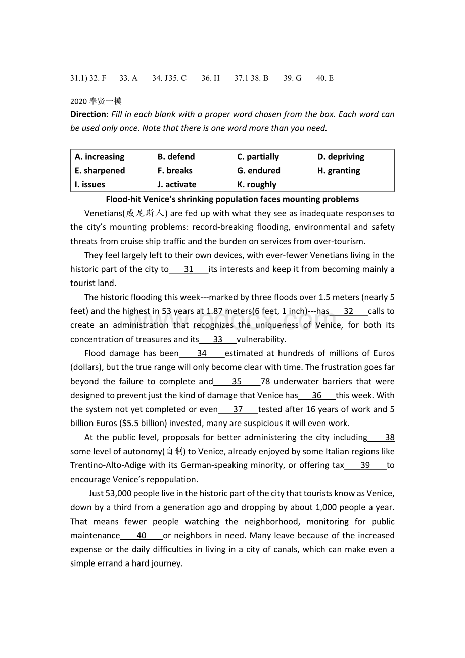 一模分类11选10：届上海市各区高三英语一模分类Word文档下载推荐.docx_第3页