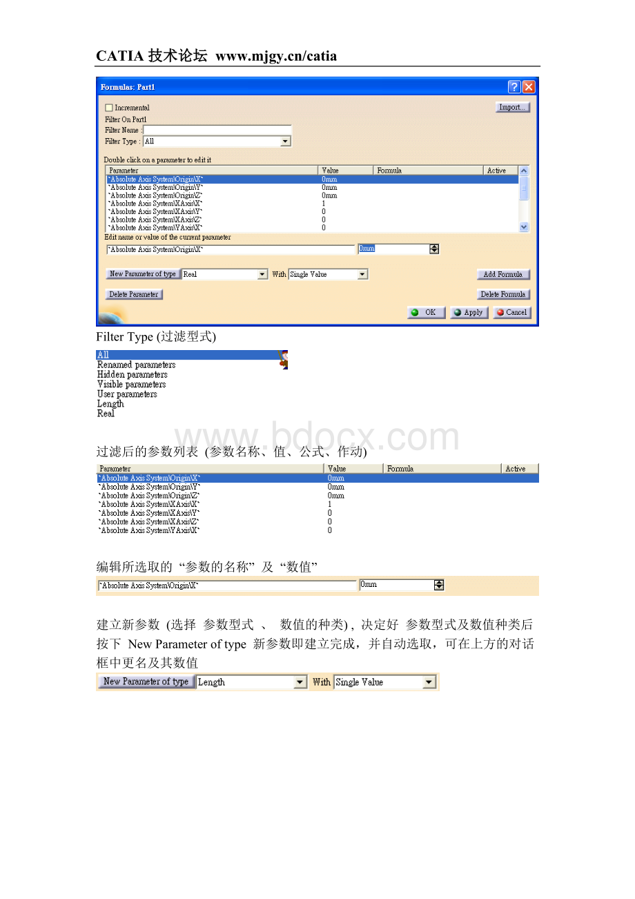 catia曲线公式Word文档格式.doc